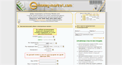 Desktop Screenshot of emoney-market.com