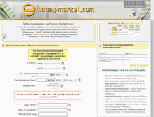 Tablet Screenshot of emoney-market.com